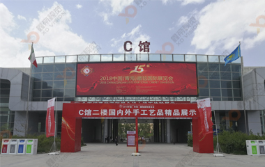 青海國際會展中心LED顯示屏項目