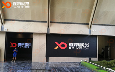 中國五礦集團(tuán)高清LED屏項(xiàng)目