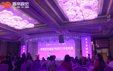 圣豐盛宴酒家鳳崗店高清LED屏項(xiàng)目