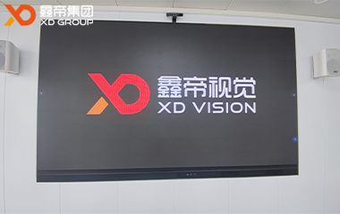 中集集團阜陽智能LED會議一體機項目