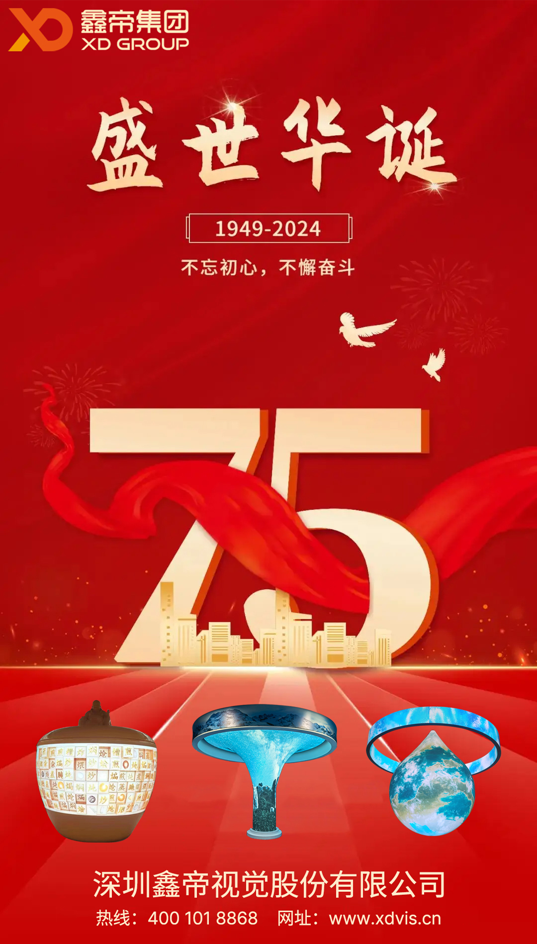 1727686129535029.jpg 國慶節(jié)-1.jpg